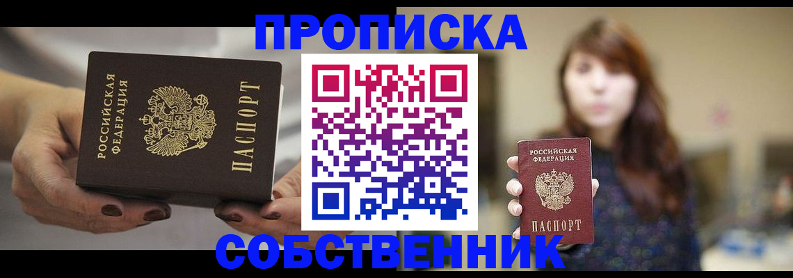 временная регистрация 2025 в Нижнем Ломове