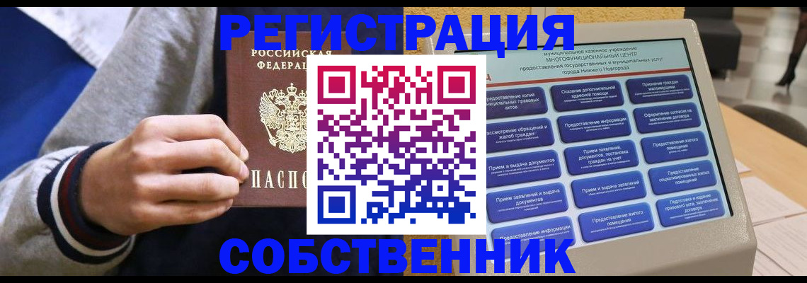временная регистрация госуслуги в Нижнем Ломове